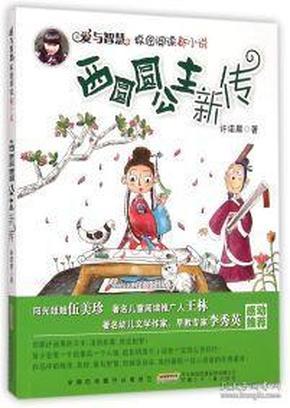逃离豪宅大厦3