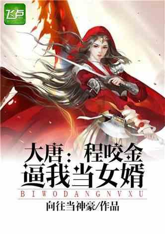 困在俱乐部的少女