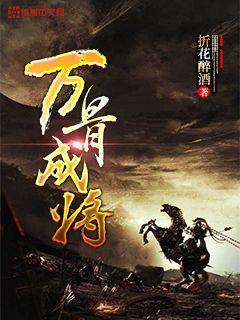 荆棘王座