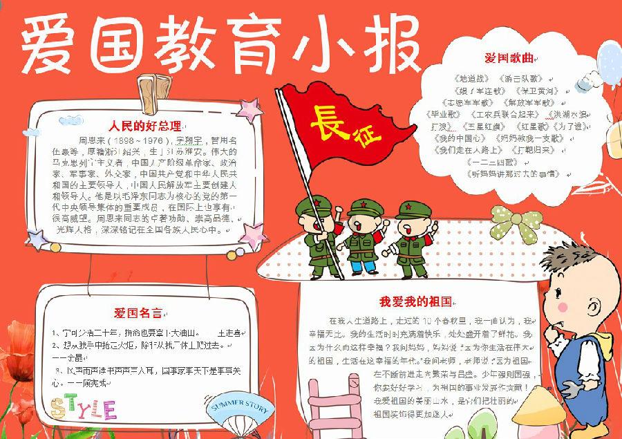 危险的社会